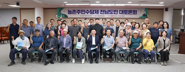 250821 박형대 의원 농어촌 기본소득 내년부터 전면시행 촉구=600.jpg