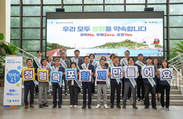 1.목포시, 추석 명절 맞아‘청렴 캠페인’실시(감사실).JPG