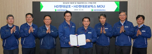 HD현대삼호HD현대로보틱스스마트조선소구축MOU.jpg