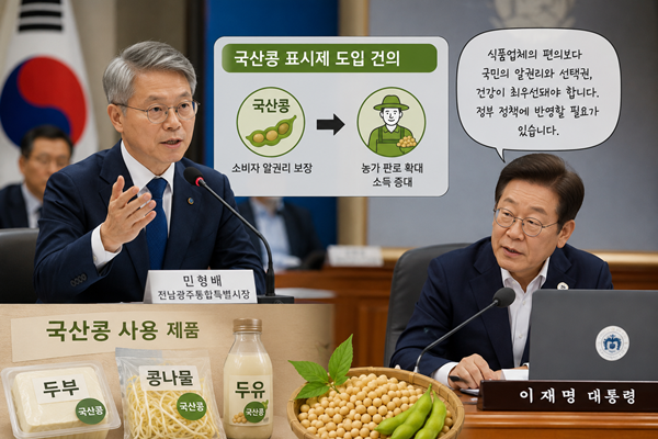 국산콩 표시제.png