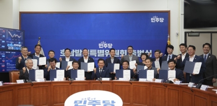 더불어민주당 호남발전특별위원회 공식 출범