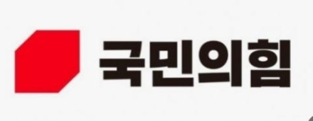 국민의힘 제6차 전당대회 개최