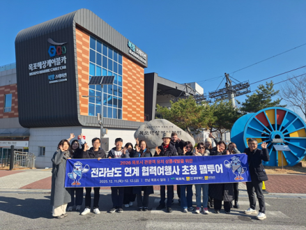 목포시, 전남 연계 팸투어 개최…체류형 관광상품 개발 박차