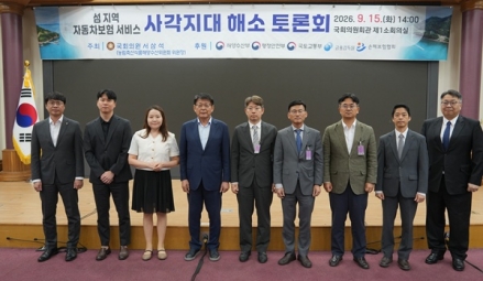 서삼석 의원, “25년 방치된 섬 자동차보험 사각지대 없앤다”