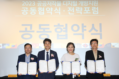 국립해양문화재연구소, 공공저작물 디지털 개방 본격 추진