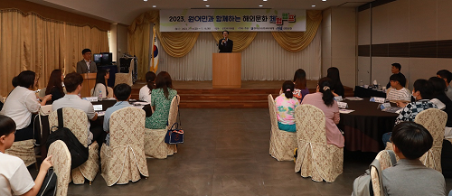 신안군, 초등학생 뉴질랜드 어학연수 사전 설명회 개최