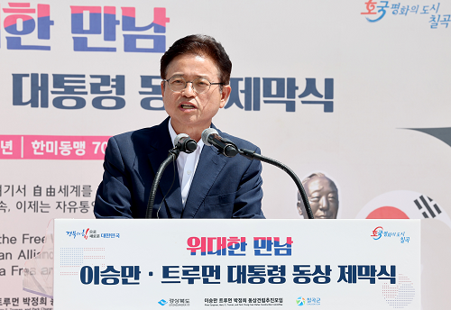 경북도, 이승만-트루만 대통령 동상 제막식 개최
