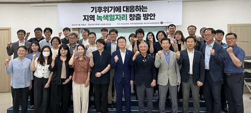 최선국 전남도의원, 기후위기 대응 ‘녹색일자리 창출’ 포럼 개최