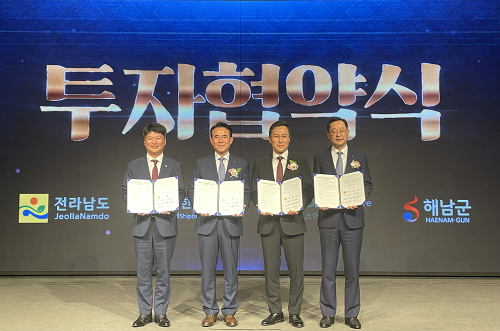 전남도, 해남 화원산단 해상풍력 중심지로 육성
