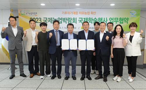 국제농업박람회서 기후위기 대응 지속가능 농업 모색