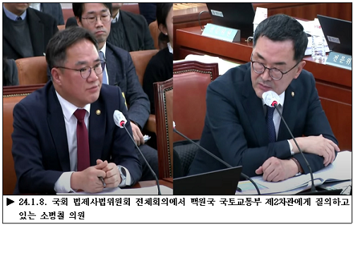 소병철 국회의원, 경전선 우회화 등 신속한 사업 진행 촉구, 국토부 실시 설계 1년 내 마무리하겠다고 약속