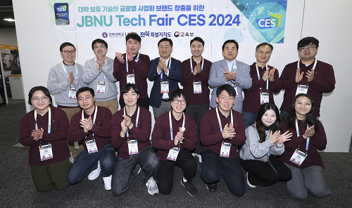 전북도, 도내 대학 미국 CES 2024 첫 참가