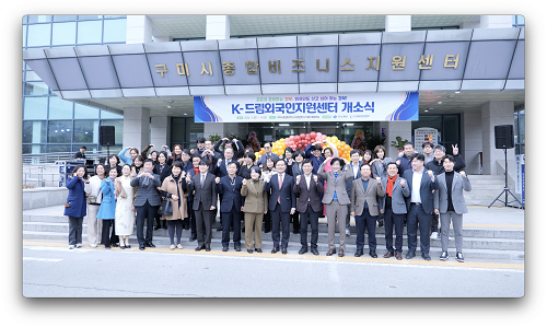 경북도, 외국인 통합 플랫폼‘K-드림외국인지원센터’개소