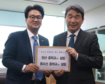 해결사 안민석 의원, 총선 공약 양산중 설립 확정|