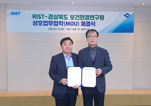 경북도, 포항산업과학연구원(RIST)과 환경 분야 공동연구 협약 체결
