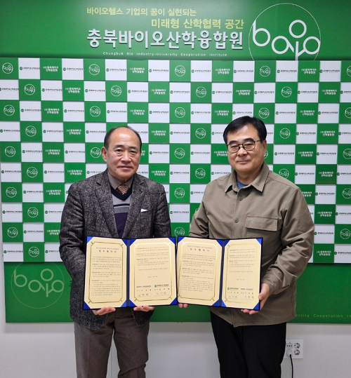충북 바이오헬스산업 발전을 위한 업무협약 체결