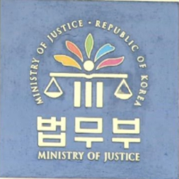 법무부 , ｢테라･루나｣ 사건 피의자 ‘한창준’ 송환