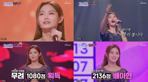 '미스트롯3' 배아현, '잃어버린 30년' 레전드 무대 TOP10 진출…장윤정 "노래로 재벌 될 것"