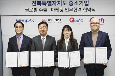 전북자치도, 중소기업 해외시장 진출을 위한 업무협약 체결