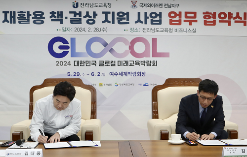 전남교육청, 재활용 책걸상 아프리카 케냐에 지원