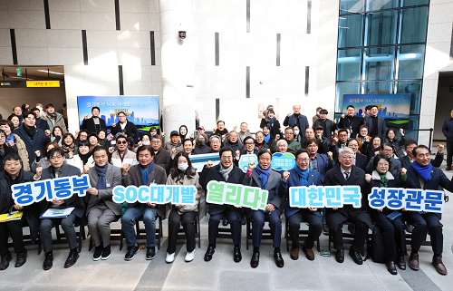 경기동부지역에 2040년까지 43조 3천억 원 투자. 동부대개발 추진