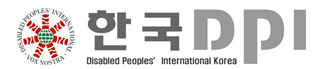 [성명서]의사들의 단체행동. 유엔장애인권리협약에 명시된 장애인의 건강 접근성에 대한 명백한 위반이다!