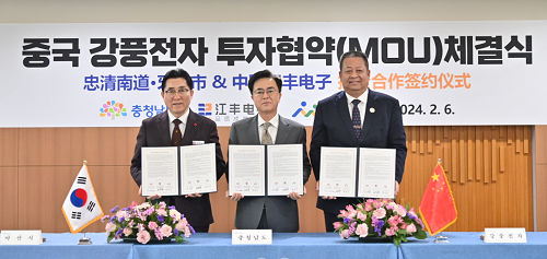 충남도, 中 반도체 글로벌 기업서 5300만$ 유치