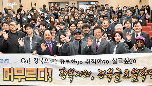 외국인 도민 만들기 프로젝트, 경북 글로벌 학당 개소