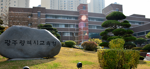 광주광역시교육청, 교육발전특구 시범지역 선정