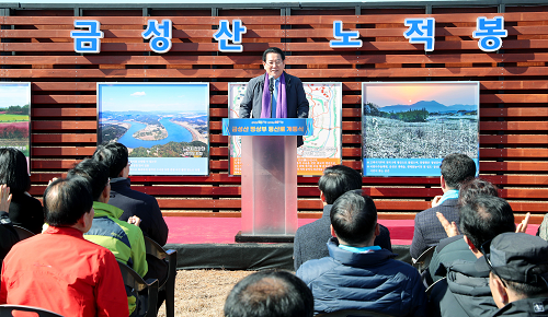 나주 금성산 산정부 57년 만에 도민 품으로