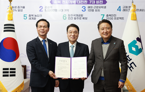 충북도․음성군, 일양약품㈜ 투자협약 체결