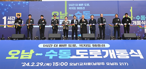 경기도, 경기북부 동서 잇는 ‘오남~수동 도로’ 개통