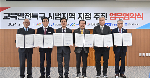 충남도, 도교육청·아산시·호서대·선문대·순천향대와 업무협약 체결