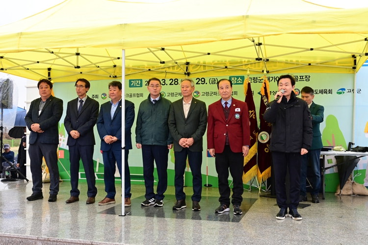 고령군, 제7회 경북도지사기 생활체육파크골프대회 성료!