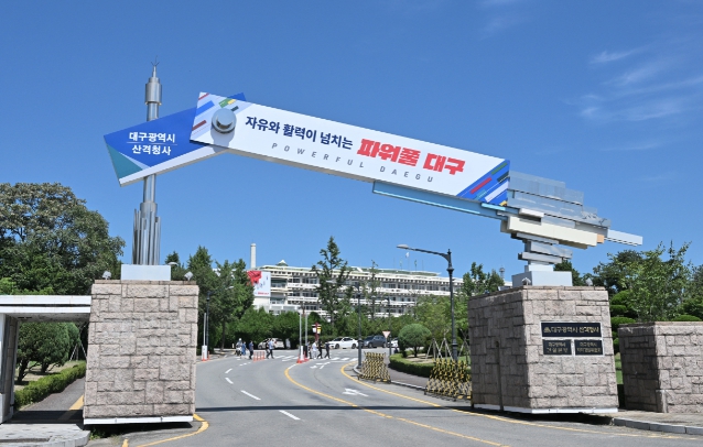 2024년 대구광역시 기능경기대회 4월 1일 개막!