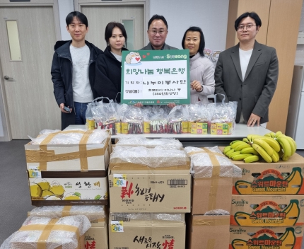 나누미봉사단, 대구 수성구 드림스타트에 간식꾸러미 전달