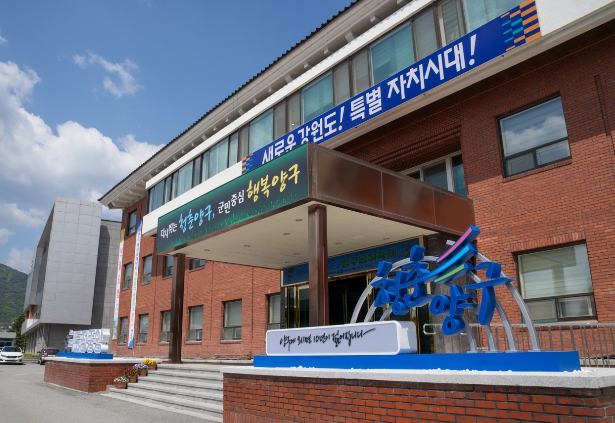 양구군, 등록금 걱정 없이 공부하세요 “대학 등록금 100% 지원”