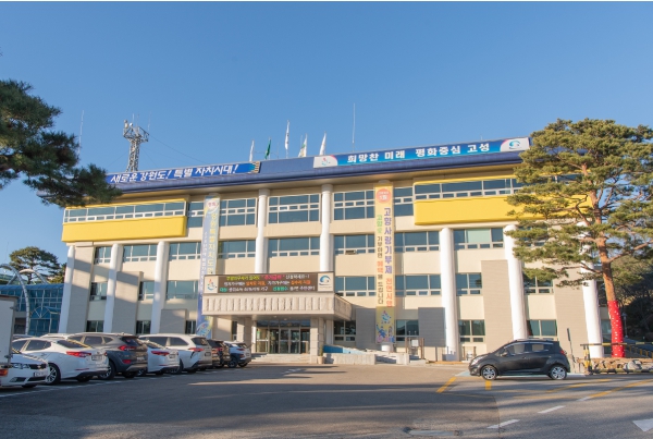 강원 고성군, 2024년 5급 이상 공무원 직무성과 계약 체결
