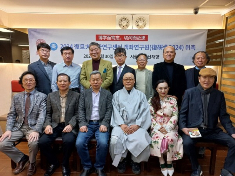 중국 상해 푸단대학교, 한국연구소 객좌교수 위촉