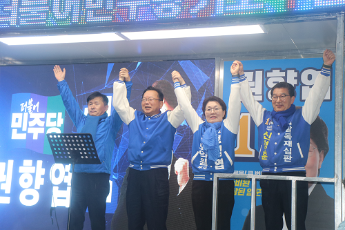 권향엽 후보, 4·10정권심판! 민주당과 함께!