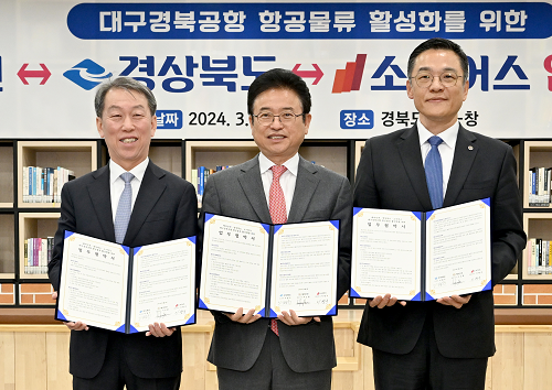 국내 최대 화물 전문 항공사 에어인천 대구경북공항에 입주