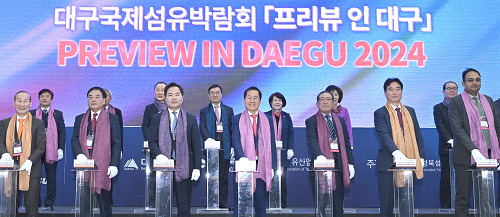 대구･경북 섬유산업 시작을 알리는 축제 개막!