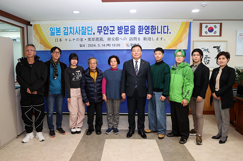 일본 김치사찰단, 무안군 교류 방문