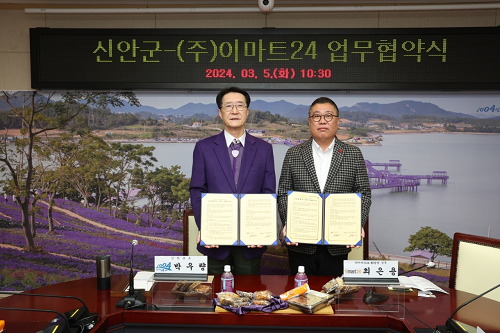 신안군, ㈜이마트24와 손잡고 ‘신안세계김밥페스타’ 개최!