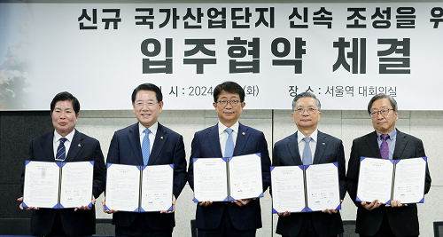 고흥 우주국가산단에 우주산업 11개 기업 입주협약