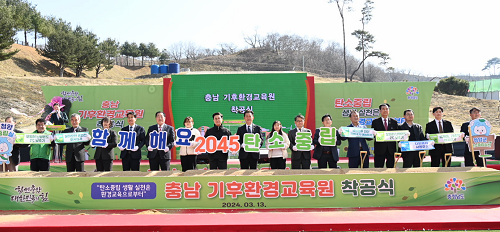 충남도, 198억 투입해 칠갑산 휴양랜드 내 1840㎡ 지상 2층 규모 건립