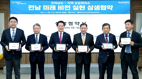 전남도-지역상공회의소, 지역 미래비전 실현 맞손