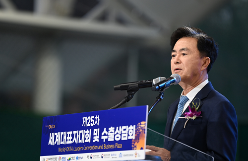 계한인무역협회 제25차 세계대표자대회 16일 예산서 개막