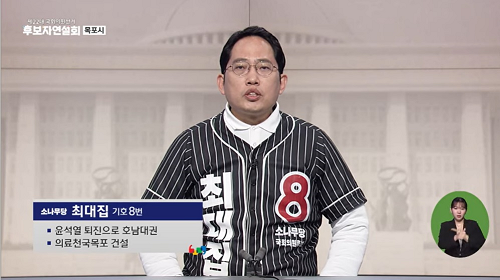 최대집 “호남대권후보 만들겠다” ... 목포·광주·전남 지역 중심으로 눈길