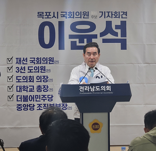 이윤석 국회의원 후보 “통합 목포시에 삼성반도체 유치”
